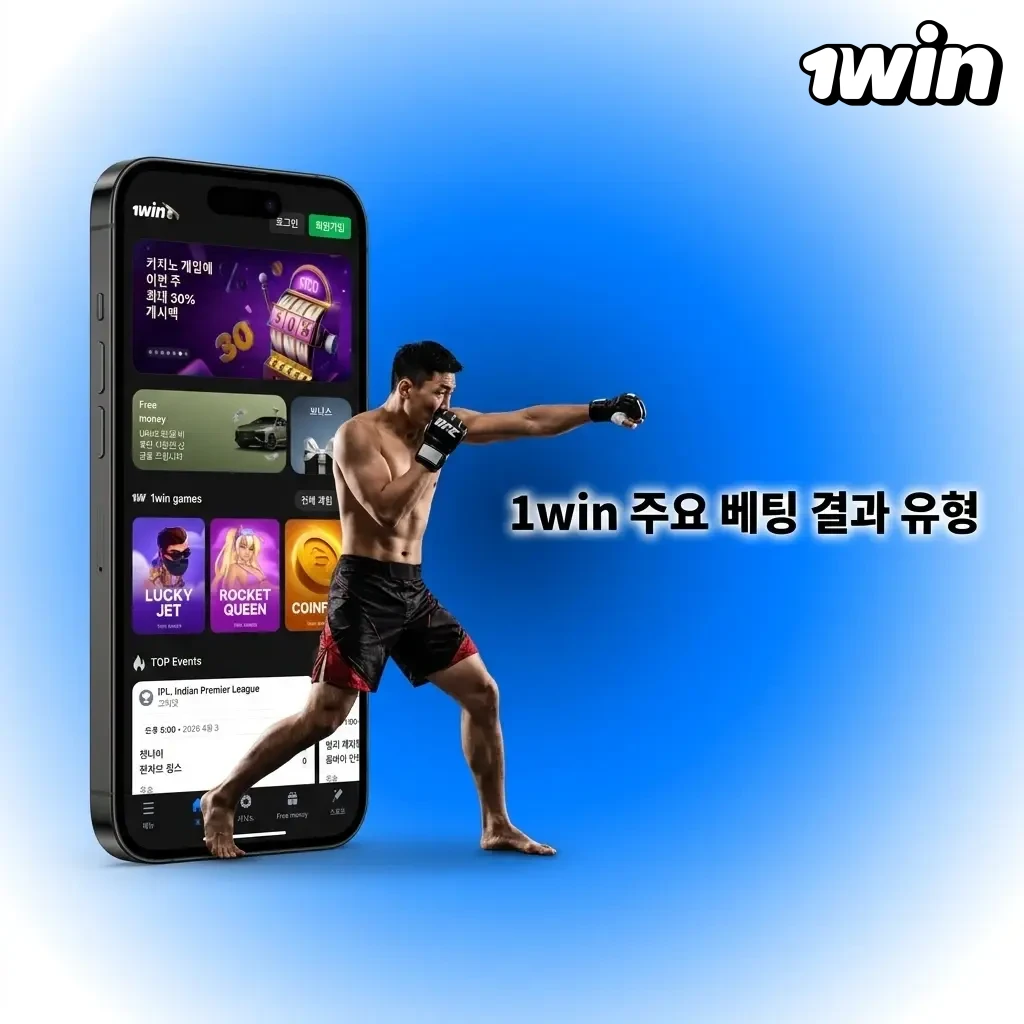 1win 베팅 결과 유형 안내: 승무패, 핸디캡, 오버언더, 더블찬스, 양팀득점 설명 인포그래픽